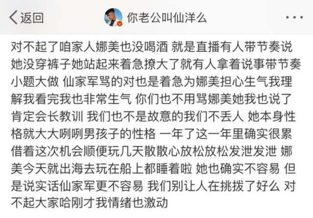 仙洋直播被封禁詳解，步驟解析與原因探究