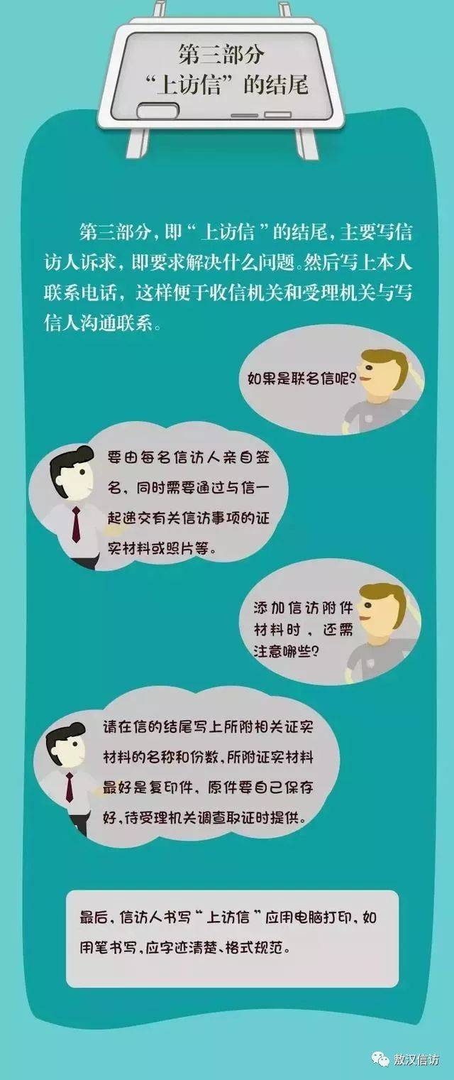 信訪直播詳解，一步步引導(dǎo)你的維權(quán)之路