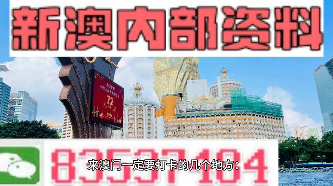 “2024澳門(mén)官方資料實(shí)證，OFM68.956尊享版數(shù)據(jù)核實(shí)”