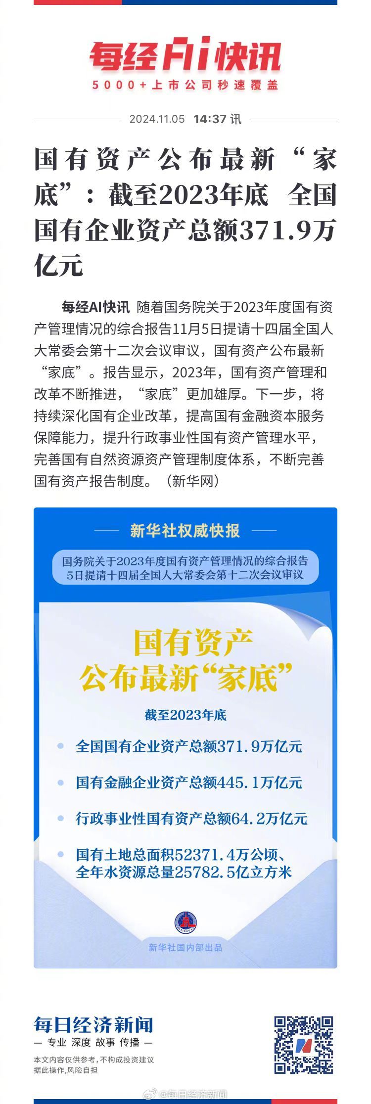 “2024管家婆一碼精選，踐行企業(yè)責(zé)任_WCY68.797穩(wěn)定升級版”