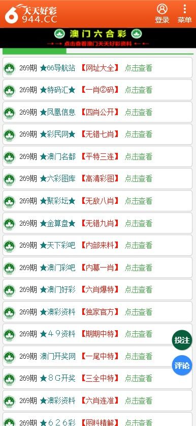 二四六每日免費(fèi)資料揭曉，深度解析攻略技巧_XXQ68.125游戲版