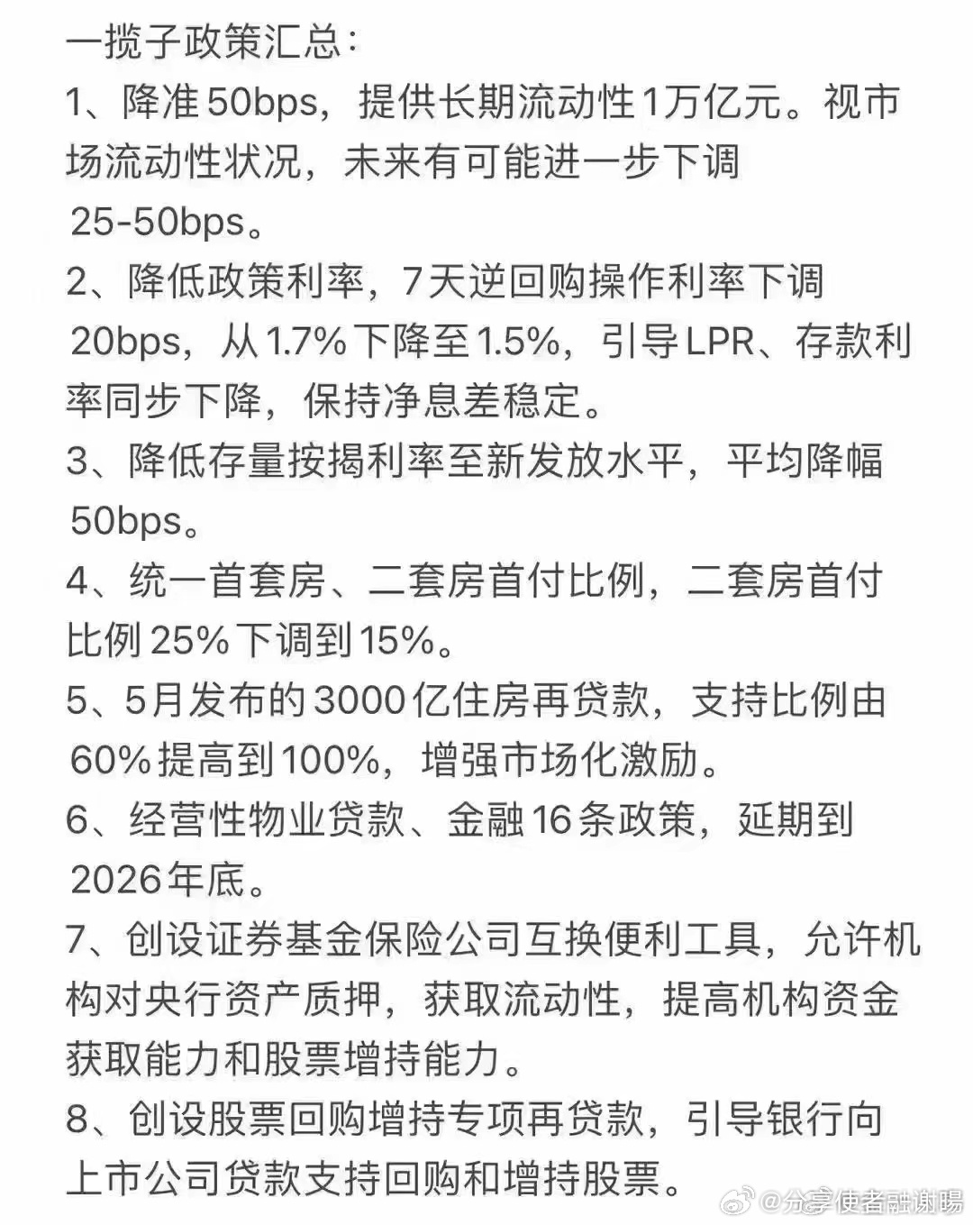 “2024年精準(zhǔn)管家婆一肖一碼解讀：執(zhí)行標(biāo)準(zhǔn)與評價(jià)詳解_VDJ68.314定義版”