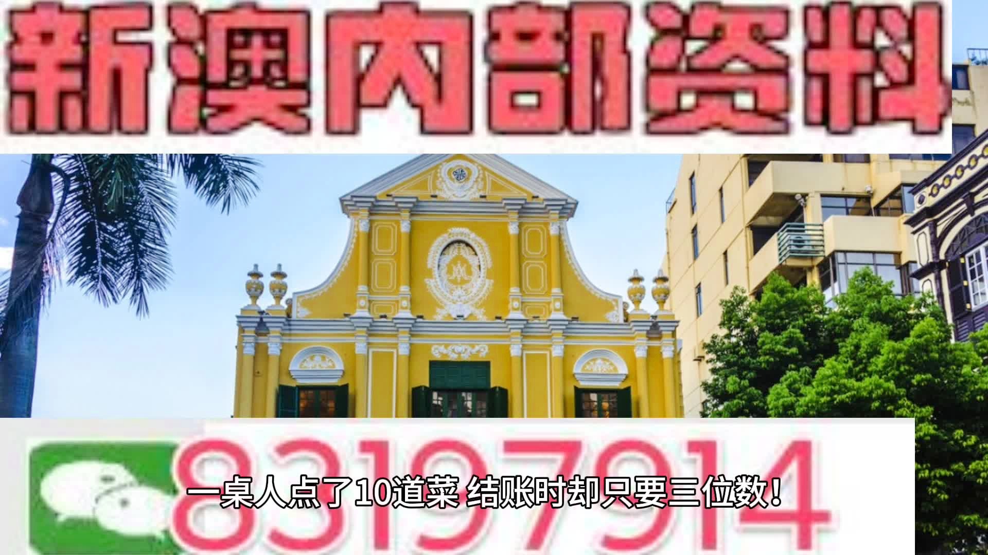 2024澳門詳盡攻略：宮家婆精細(xì)評估方案BHL68.223并行版