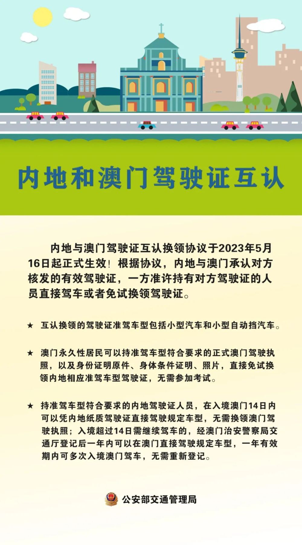 “2023澳門(mén)4949精準(zhǔn)免費(fèi)資訊，ZKV68.878探秘測(cè)繪界”