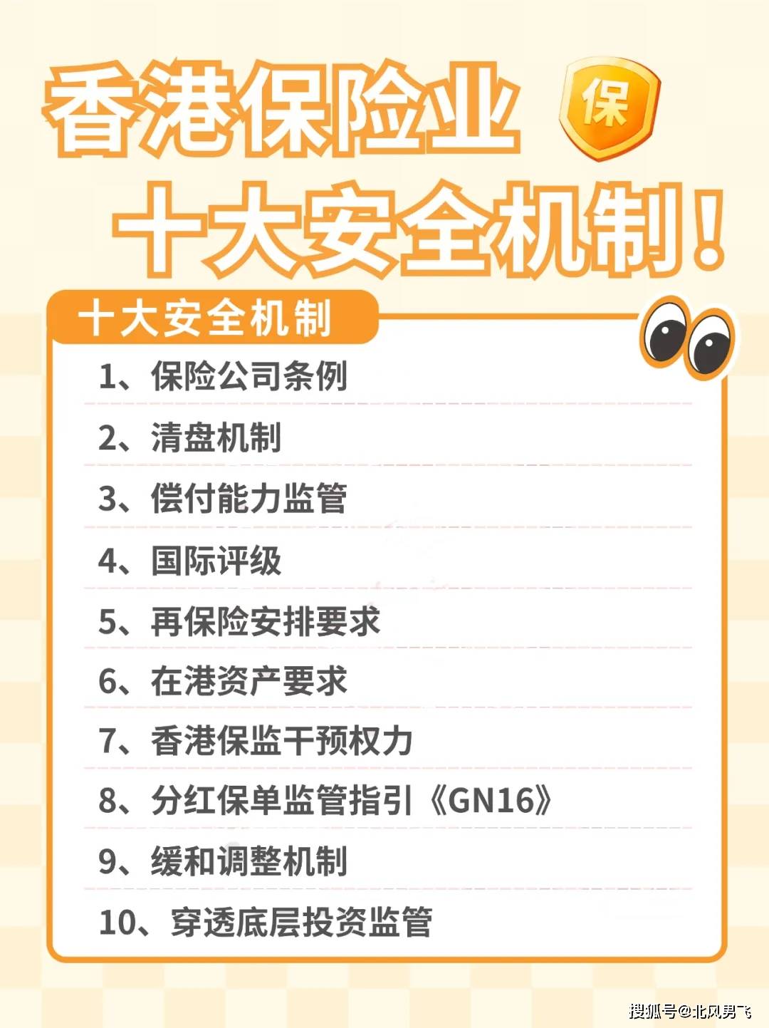 香港免費公開資料寶庫，全方位安全保障_DFY68.376設(shè)計版