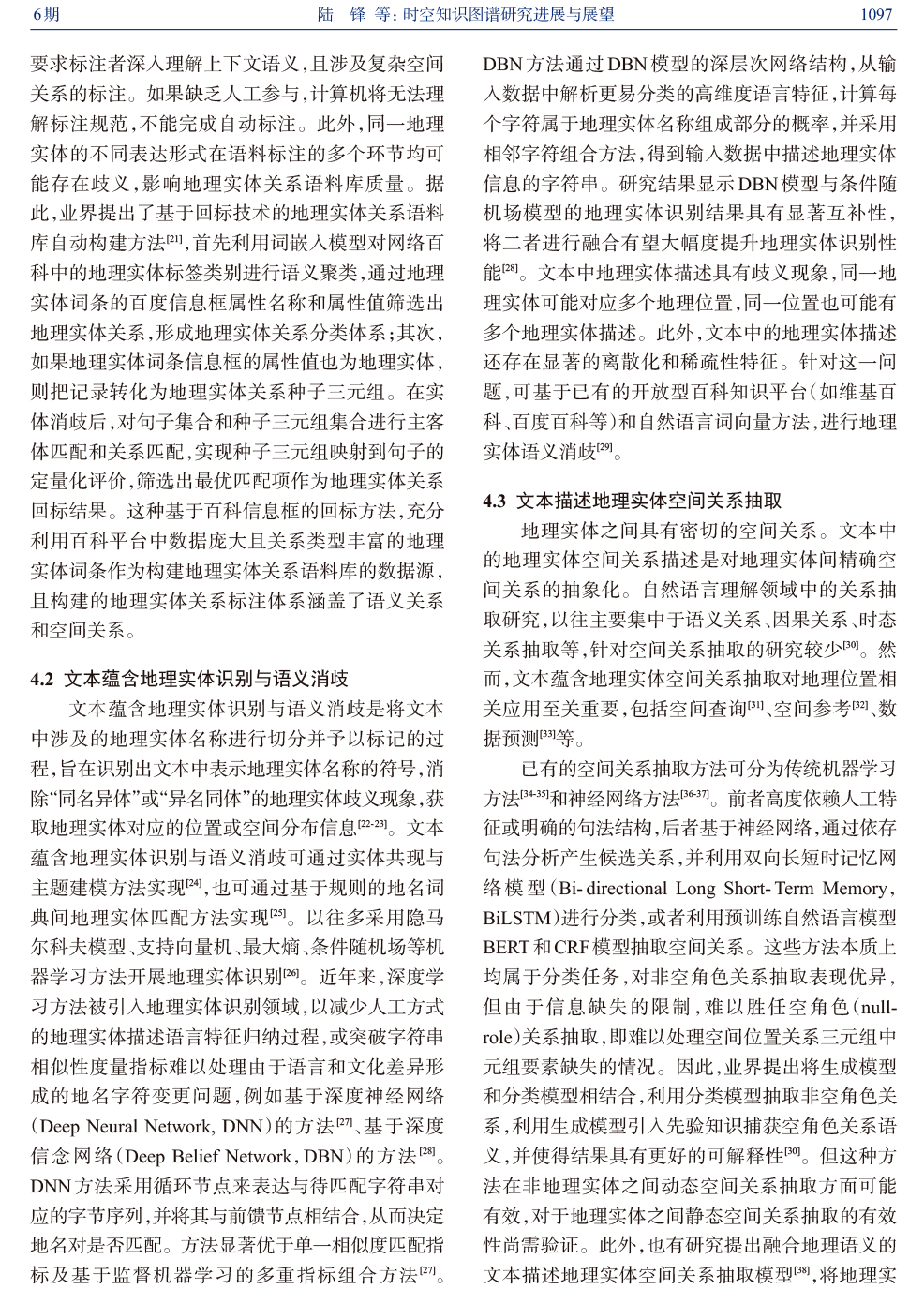 王中王72396資料檢索途徑詳解與實(shí)踐研究概覽_LKU68.602大屏手機(jī)