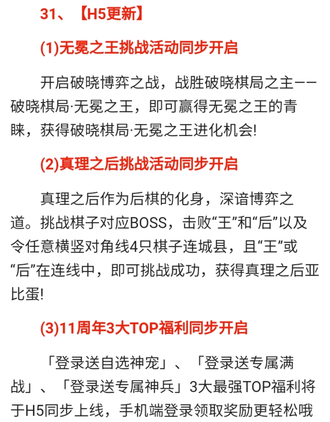 2024澳門正版資料庫(kù)免費(fèi)公開(kāi)，獨(dú)特視角解讀_YNZ68.352升級(jí)安全版