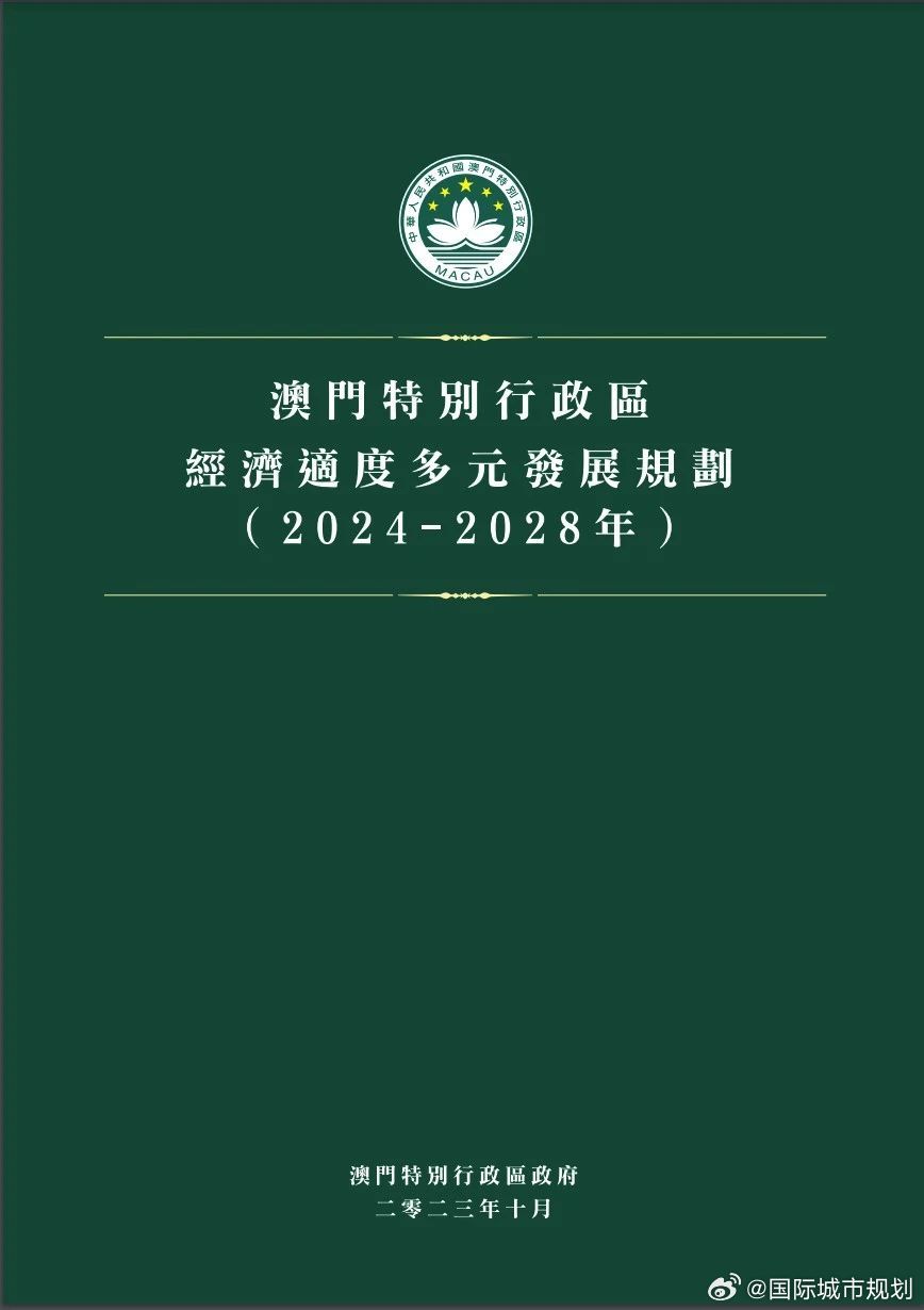 澳門2024年免費正版資料匯編，擔(dān)保計劃策略指南_VJW68.263響應(yīng)版