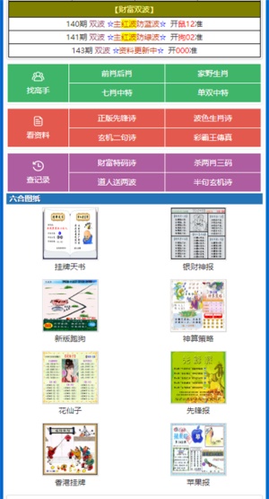 澳門四肖三肖必中攻略，快速解答疑問(wèn)_LNT68.503體驗(yàn)版