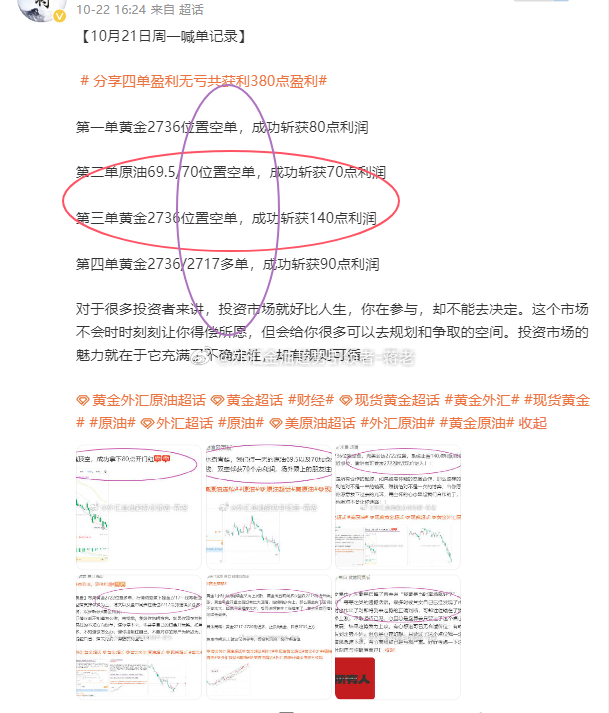 微波粼粼 第4頁