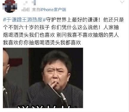 于謙直播，文化與幽默的完美結(jié)合之夜