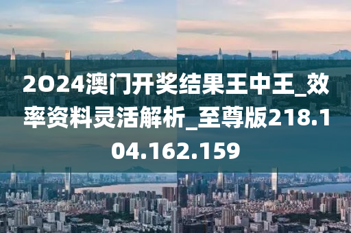 2024澳門(mén)王中王免費(fèi)活動(dòng)揭曉，JSR4.36.48高級(jí)版詳解及實(shí)施指南