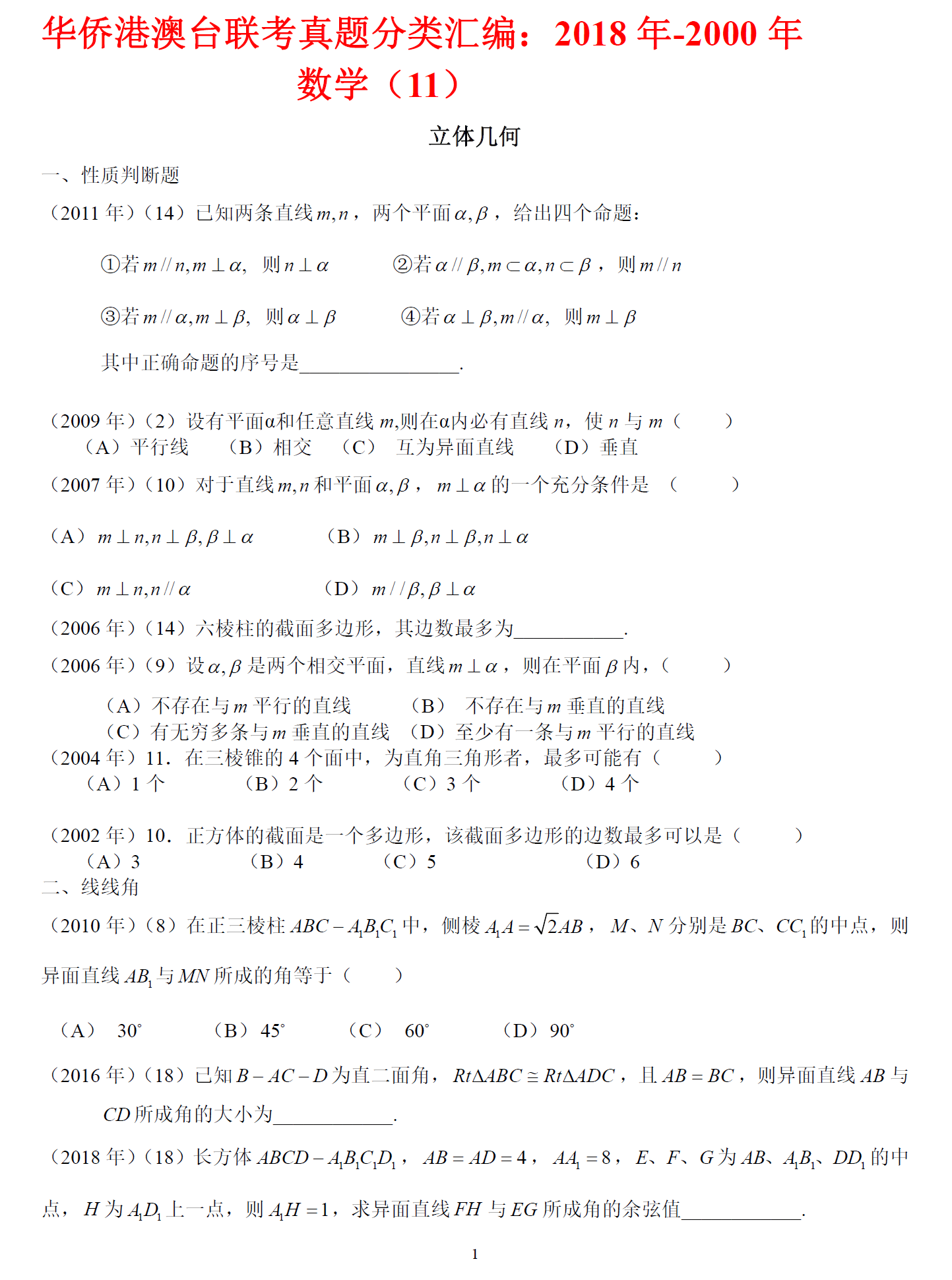 2024全新澳版資料匯編，正版解析研究全方位，酷炫OYG2.51.44版