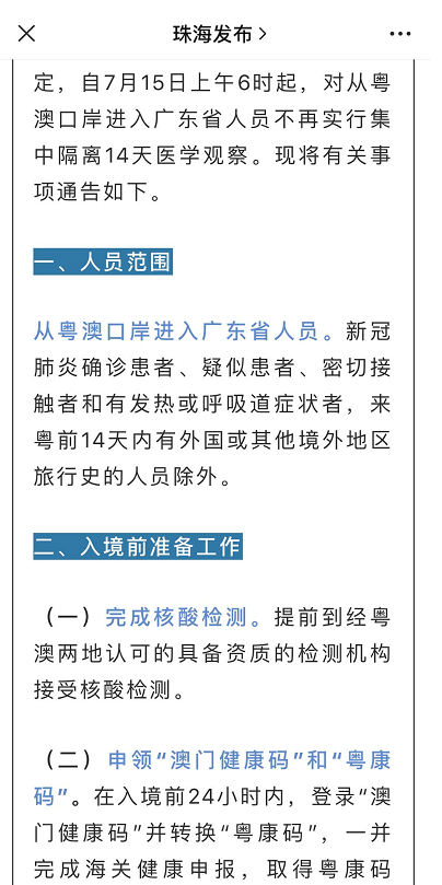 澳門天天開獎(jiǎng)大全免費(fèi)解讀，耐心解答助你掌握_BCR5.61.88經(jīng)濟(jì)版