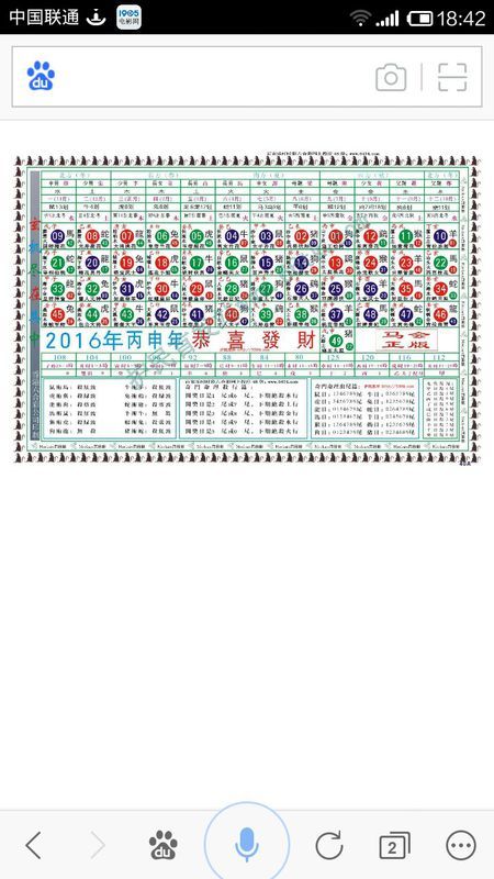 2024年生肖49碼圖解析：財(cái)務(wù)攻略_EAW1.21.96薪火傳承版