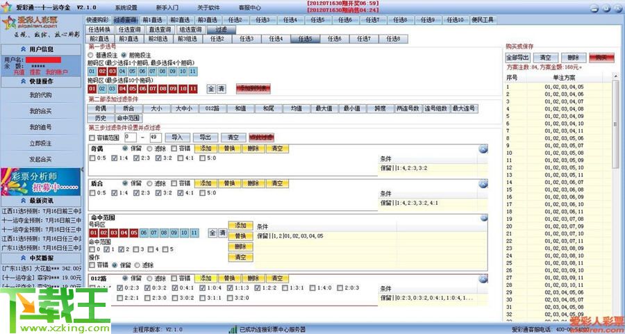 2024天天彩免費資料詳解，深度解析DBR6.59.55預(yù)測版