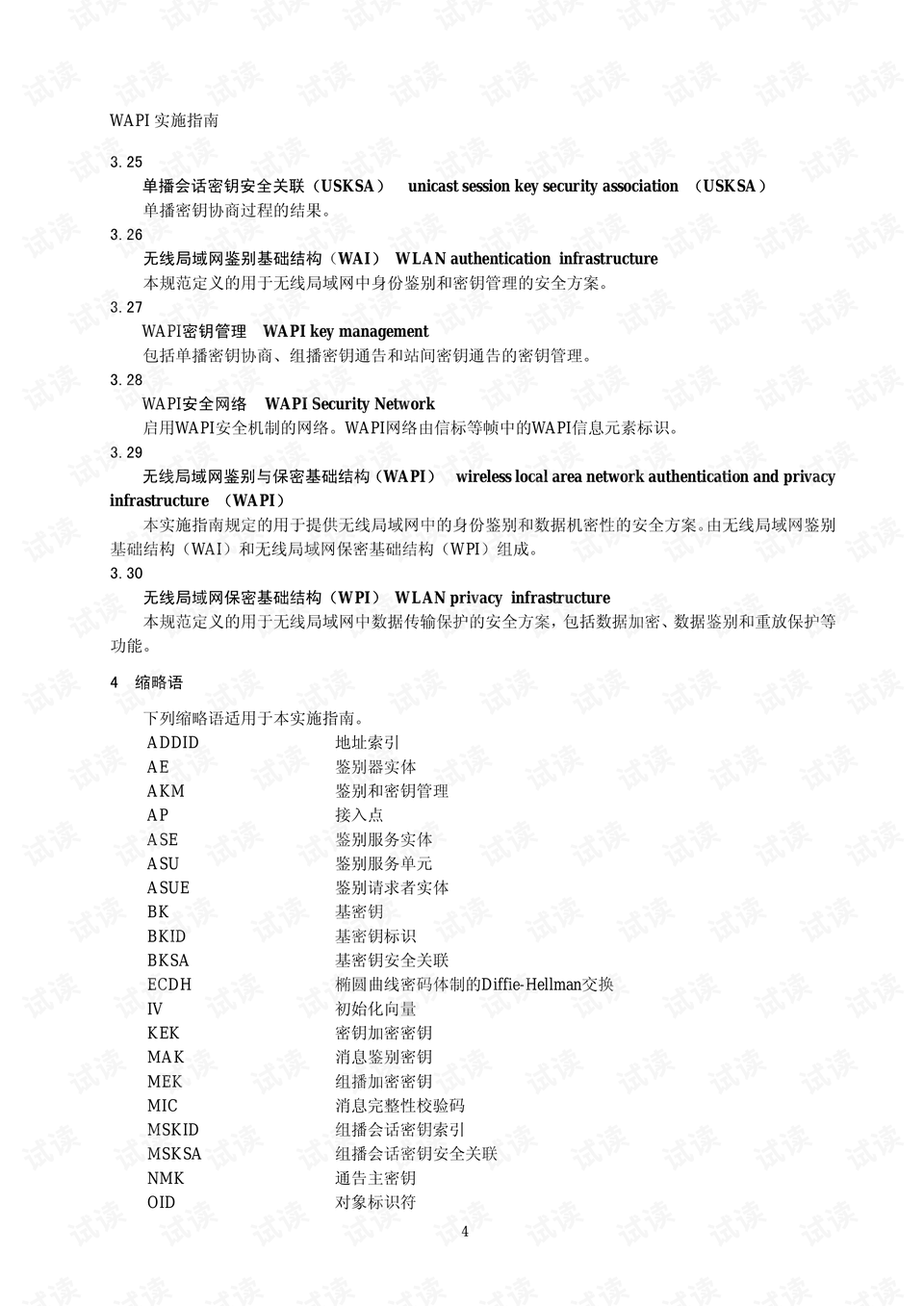 2024生肖49碼表詳析與執(zhí)行指南，DEY5.66.25樂(lè)享版解讀