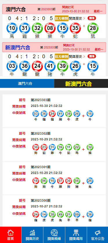 2024年澳門(mén)新開(kāi)獎(jiǎng)結(jié)果揭曉，XEP9.56.45解放版結(jié)構(gòu)評(píng)估詳解