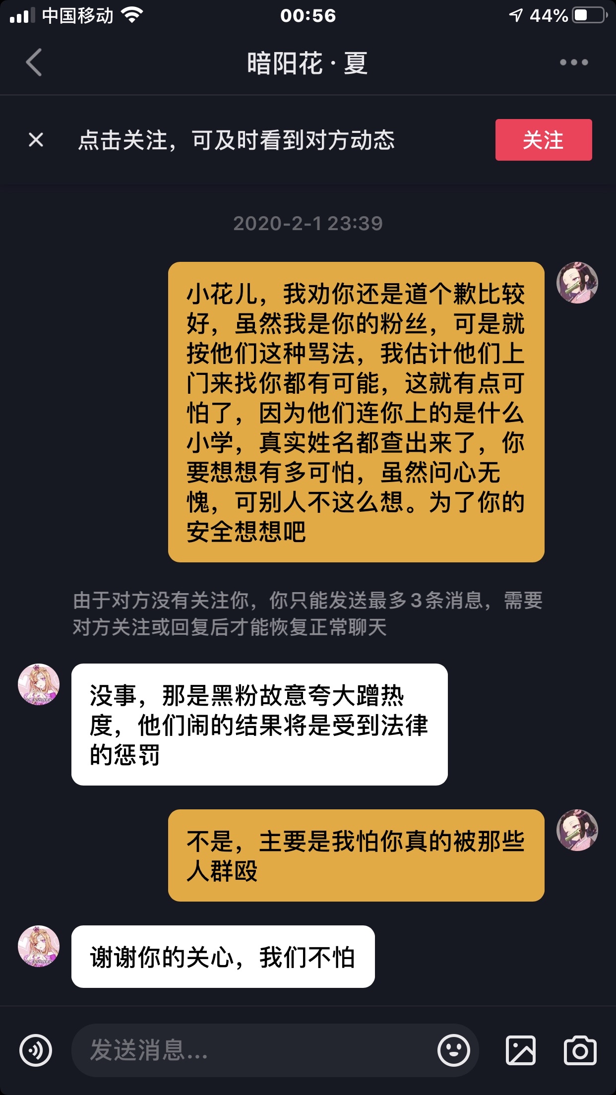 左顧右盼 第3頁