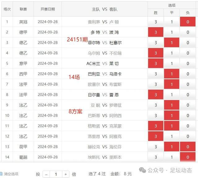 2024澳門天天好彩開獎結(jié)果詳解，全面解析方法與策略_QBQ9.60.65極速版