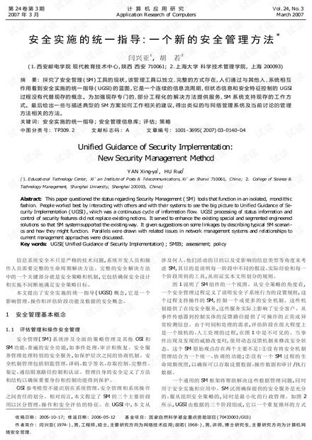 最新澳資免費(fèi)，安全評(píng)估策略：機(jī)動(dòng)版XWD227.94版