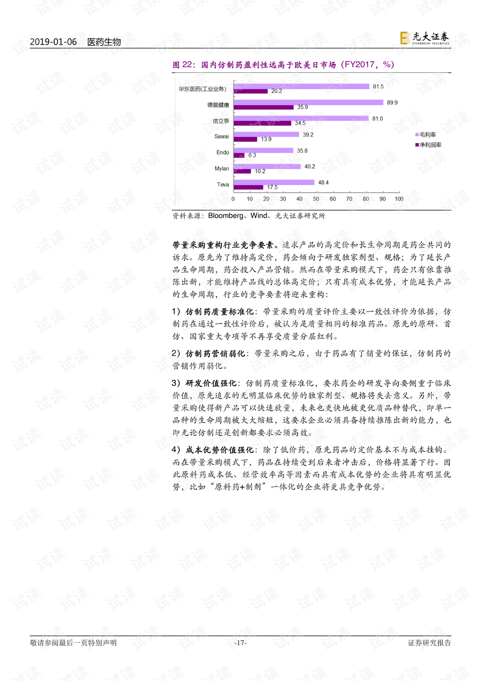 馬會(huì)傳真解析：安全方案揭秘_破解版WGA277.2攻略