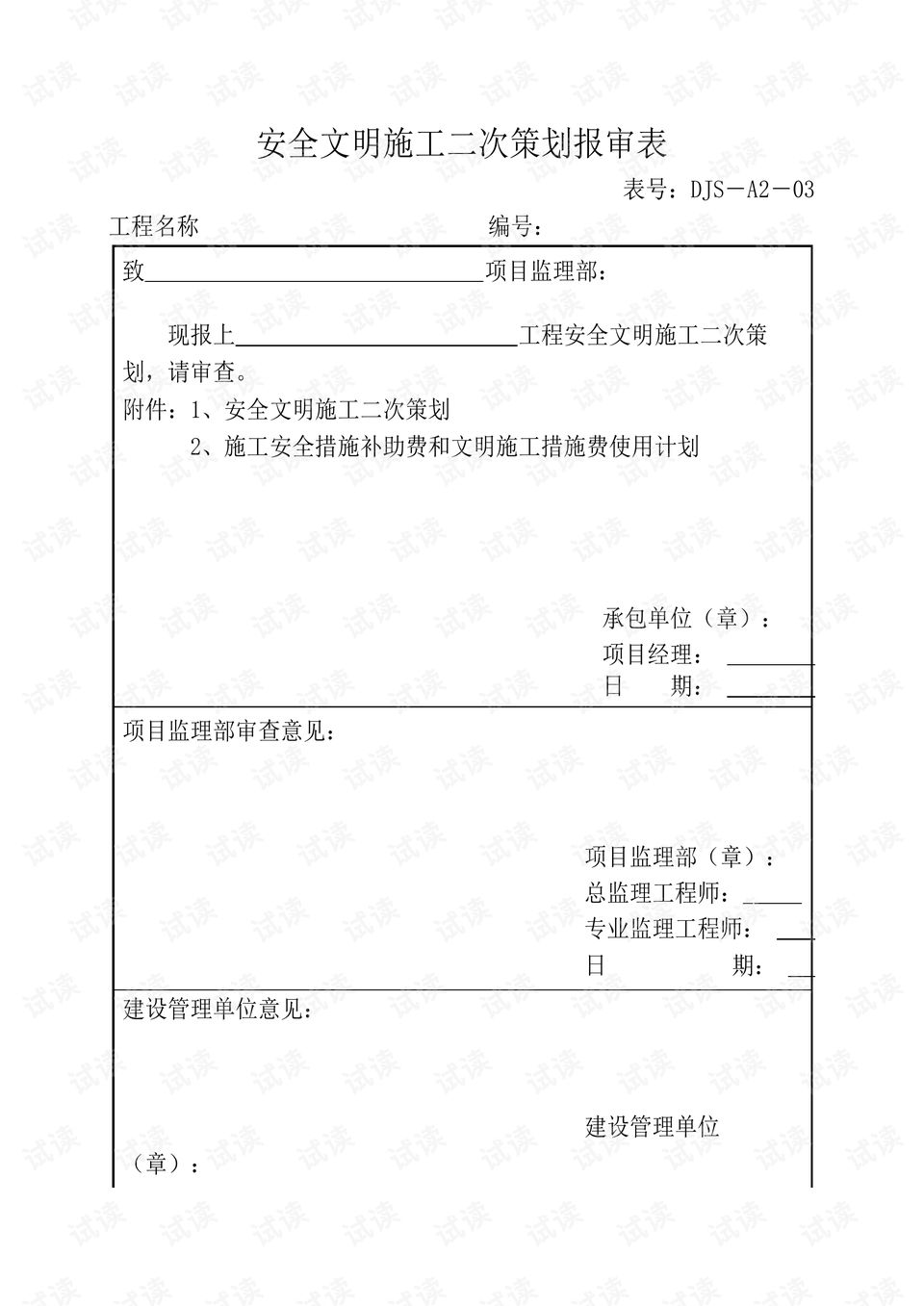 2024香港免費(fèi)資料指南：便攜式策略資源匯總_OIH635.82版