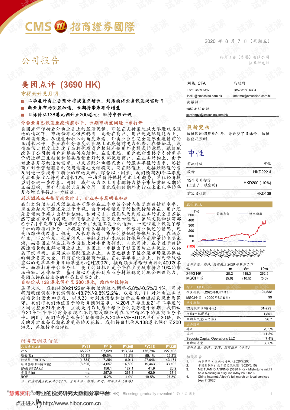 香港熱門資料庫：明星版OGV70.78綜合評價標(biāo)準(zhǔn)