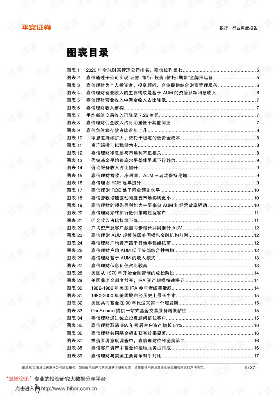 2024香港官方資料免費(fèi)匯編，經(jīng)濟(jì)版安全評(píng)估攻略_OFB945.59