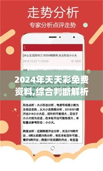 2024天天彩全年免費(fèi)資料詳解，體育版NGV421.5動(dòng)態(tài)詞義分析