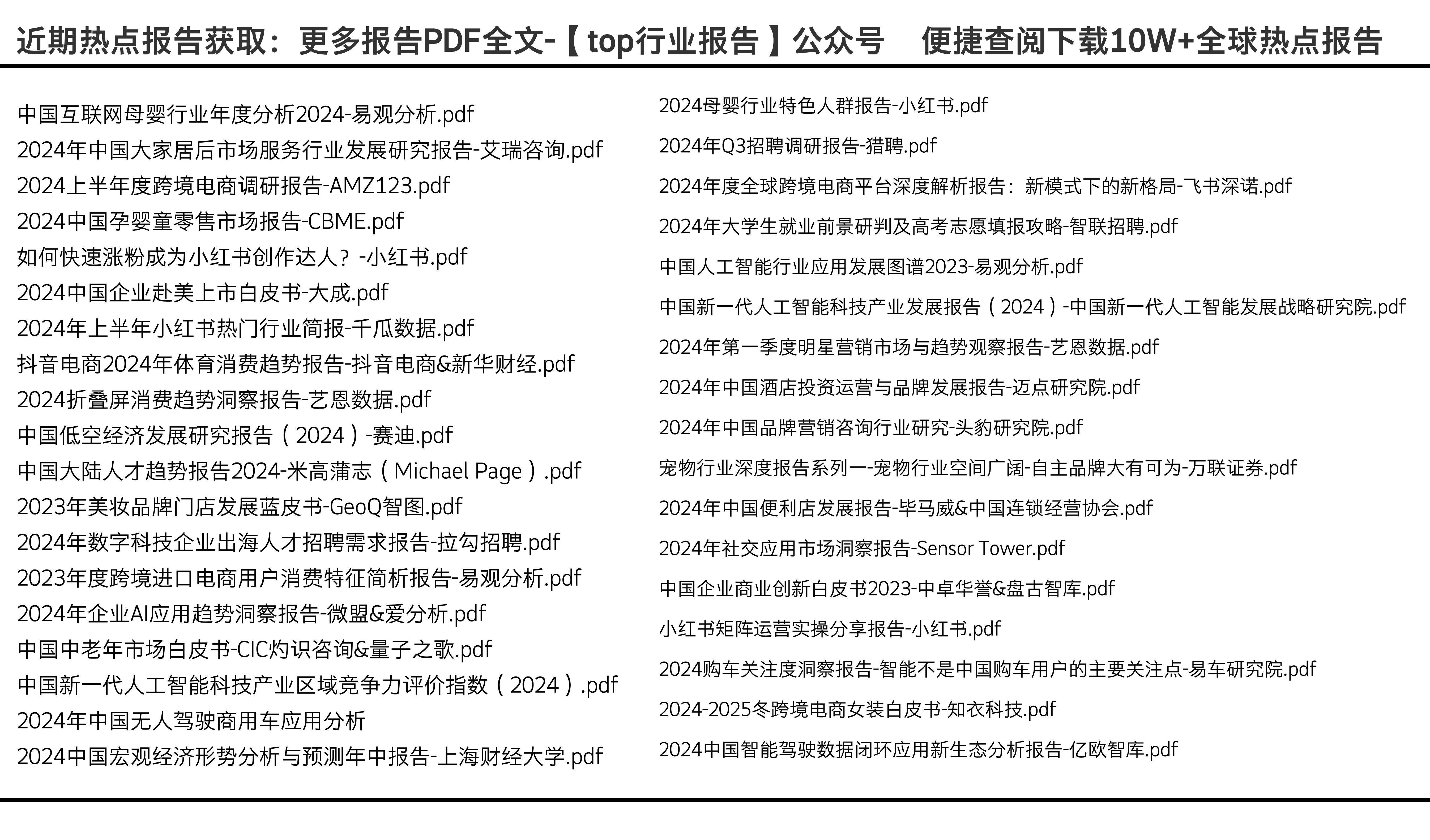 2024年度免費資料寶庫：正品解析全面版_MXT76.62超值奉獻(xiàn)