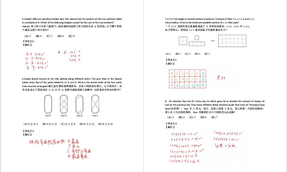 2024年度免費(fèi)資料匯編：熱門(mén)解析與模擬題庫(kù)EAK929.72版