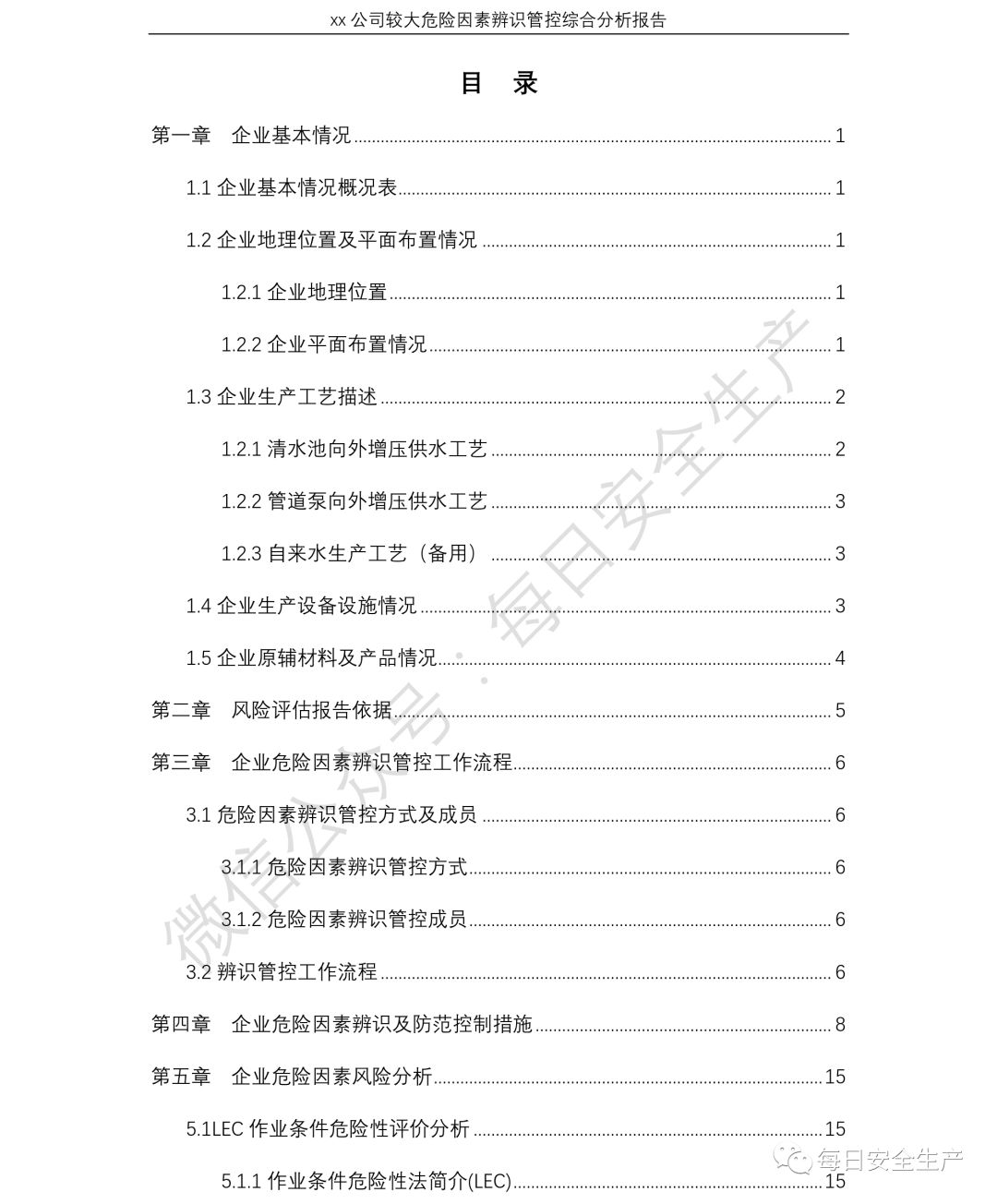 2024澳特瑪內(nèi)部安全評估報告：適中版KMF323.91策略指南