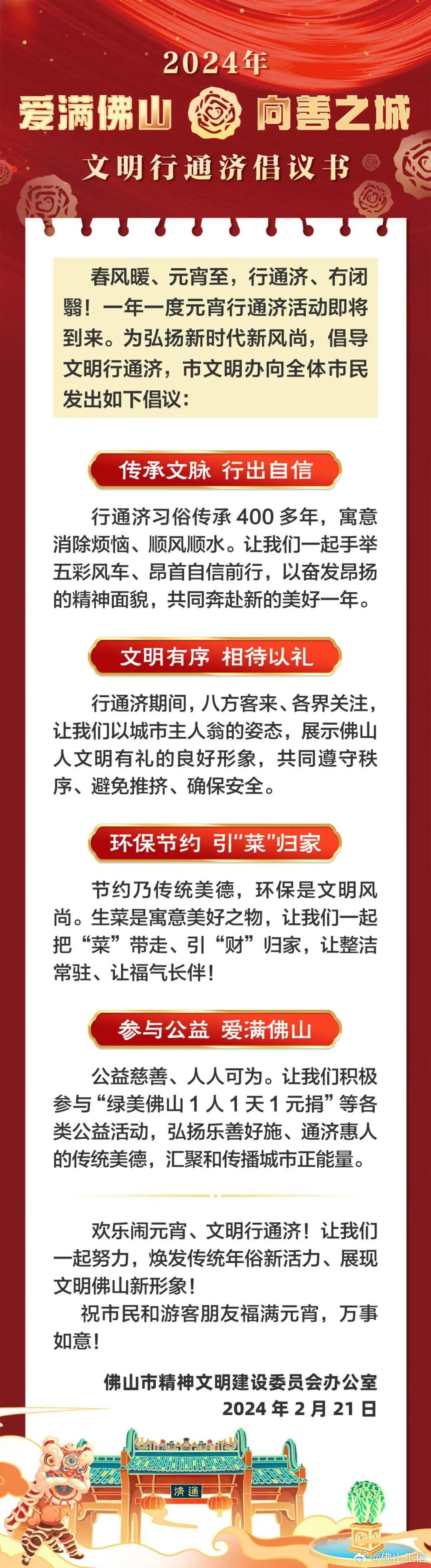 “2024新奧門正版資料匯總視頻，資源執(zhí)行計(jì)劃_GKI911.97毛坯版”