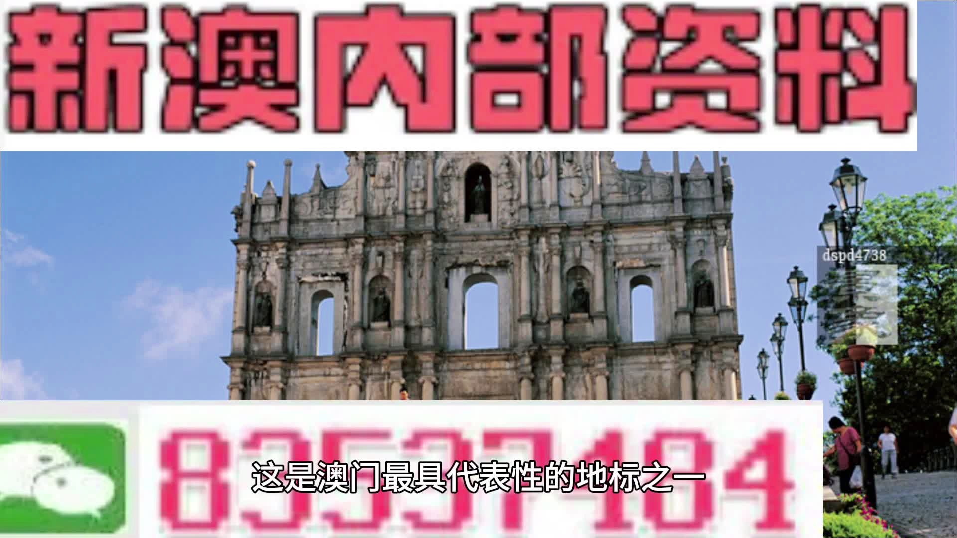 2024年新澳門資訊免費(fèi)公開，專業(yè)解答問題版TBV815.96隨心版