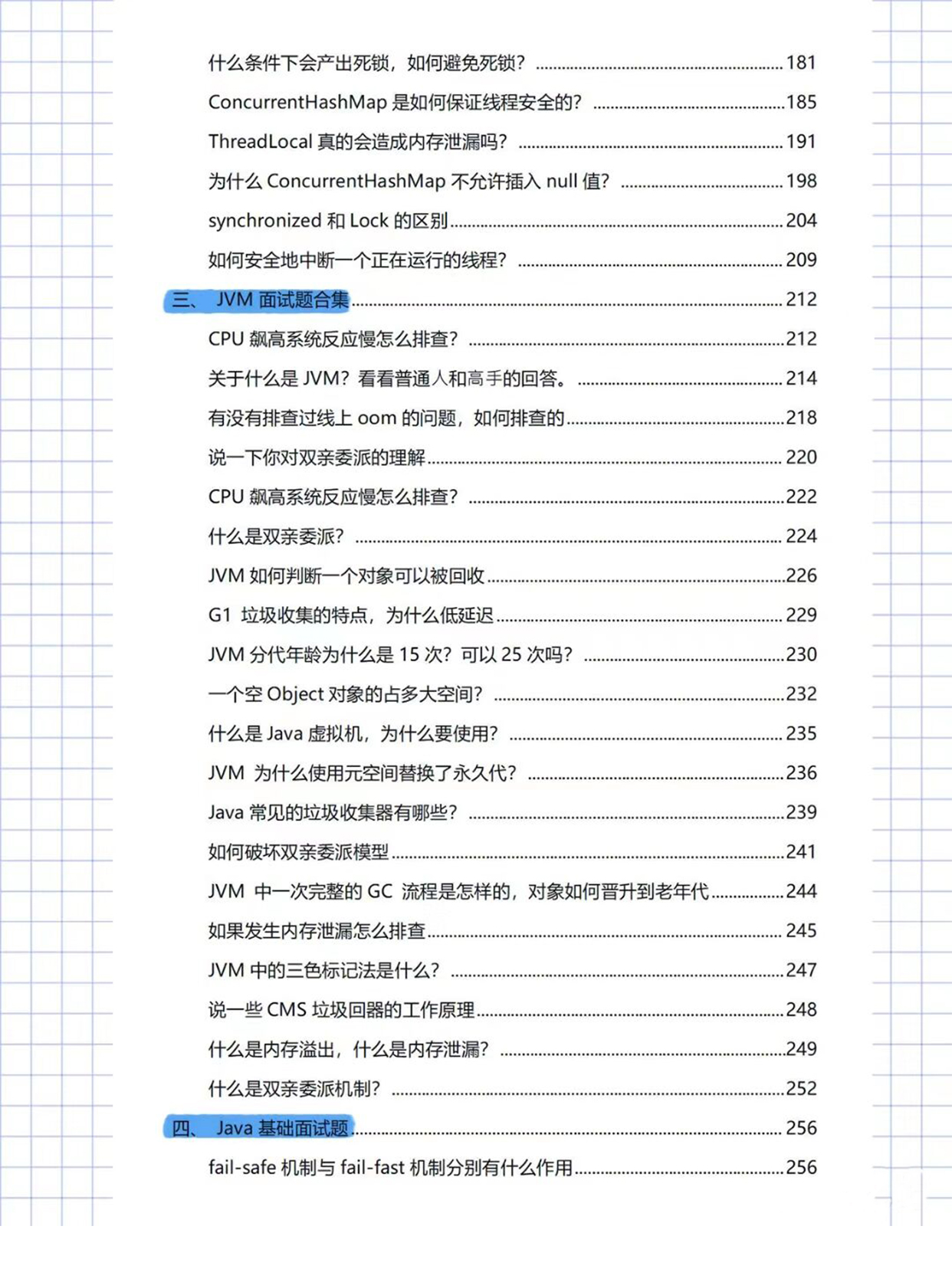 2024正版資料集免費分享：一肖攻略，資源應(yīng)用策略詳解_OKX509.29版