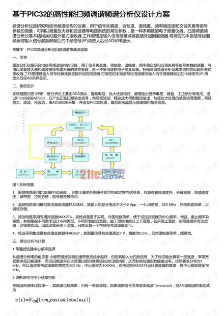 馬會(huì)傳真安全設(shè)計(jì)策略深度解析：優(yōu)選版VUW732.55