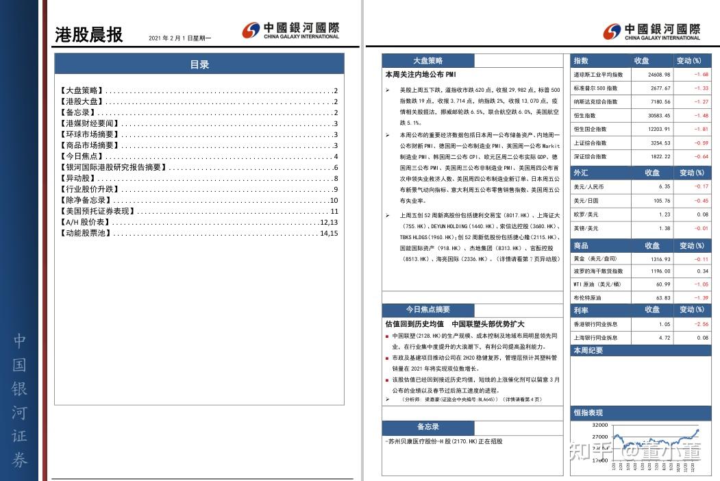 2024香港免費(fèi)資料寶典，深度解讀研究報(bào)告_在線版IYQ853.42