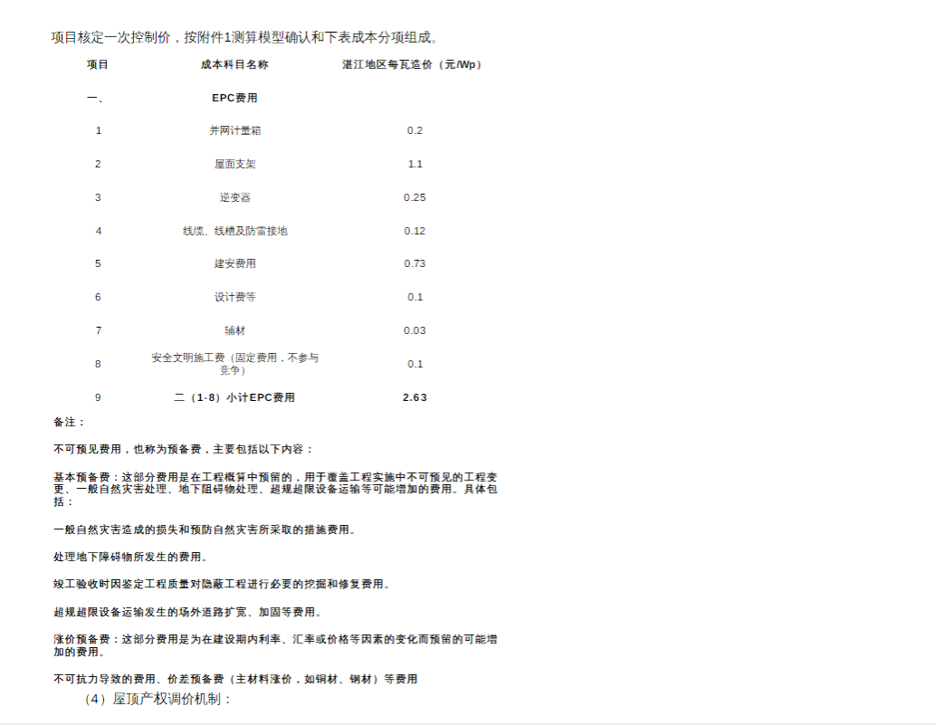 澳門今晚特碼揭曉號碼2024，專業(yè)解析傳統(tǒng)版HGT240.56