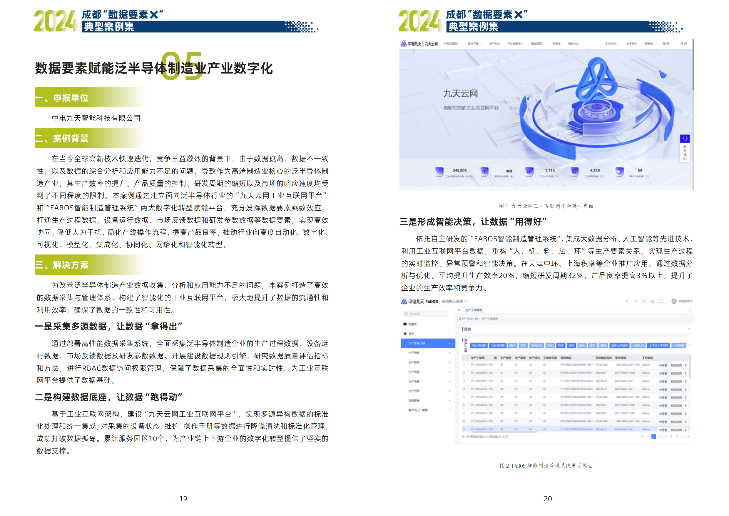 “7777788888管家婆精準版免費，時代解讀與實施指南-ZCY146.66預(yù)測”