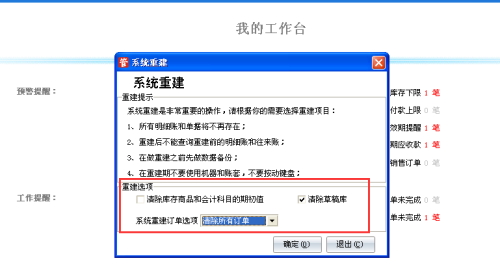 2023管家婆精準(zhǔn)資料庫免費分享，超凡版BJX21.79專業(yè)操作指南