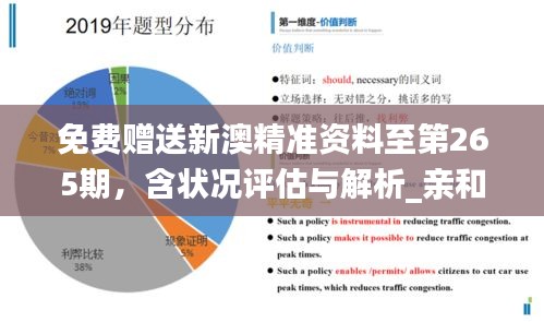 2024新澳完整正版資料免費(fèi)分享，深度解析研究解讀——GKW380.41特別版