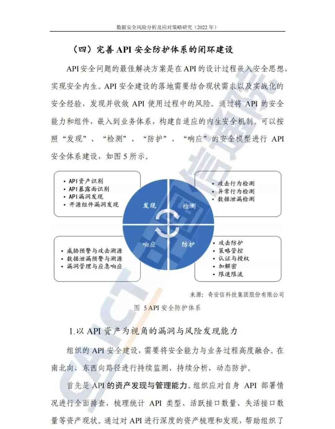 “2024年新澳正版資料指南：安全評估策略標(biāo)準(zhǔn)版NYW787.47”