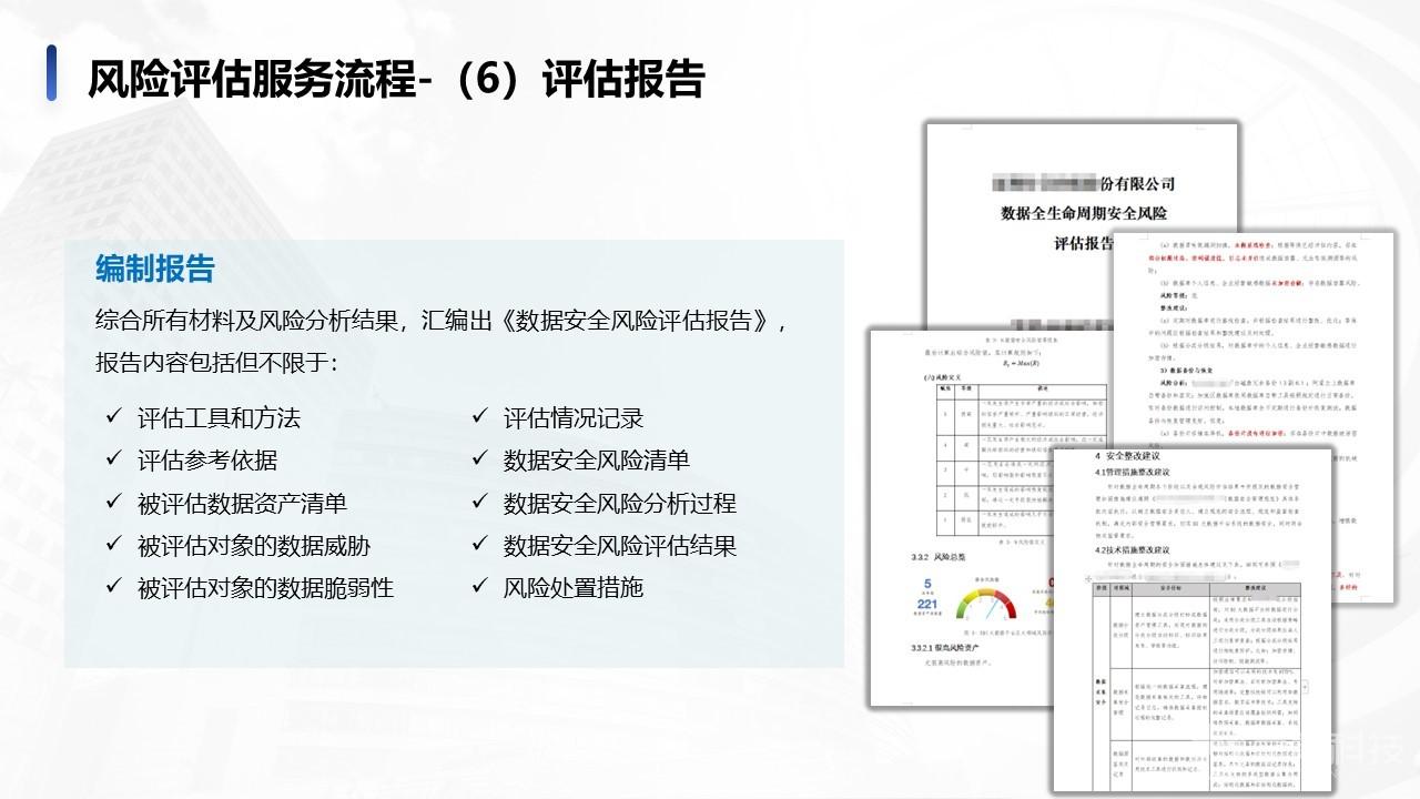 管家婆二四六精準(zhǔn)資料庫，安全評(píng)估策略方案——寓言版GZW104.56