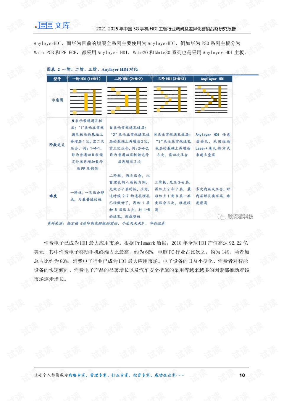 澳門正版免費(fèi)資料庫，安全策略評估報(bào)告：EYT626.18新版