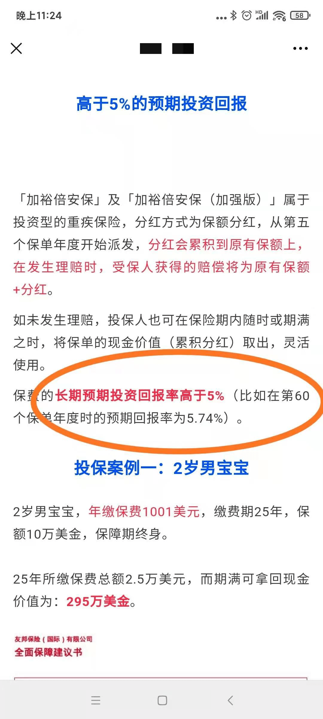 香港免費(fèi)正版資料大全，安全設(shè)計(jì)策略深度解析_SCA939.21珍藏版