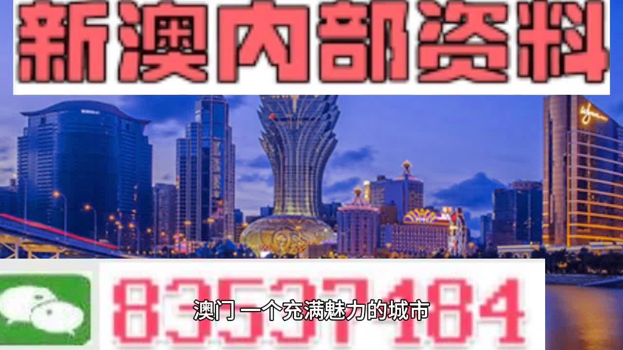 澳門獨家免費資訊大全，最新解讀神解_全新版KBQ183.92