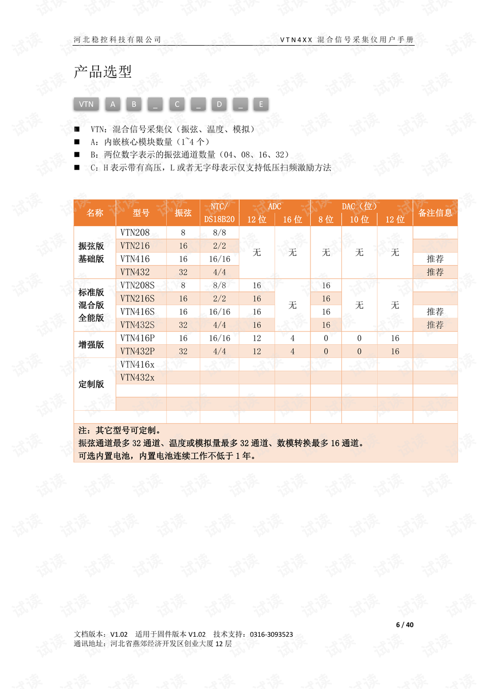 2024新奧正版資料資源，KYF627.87問(wèn)題解決指南