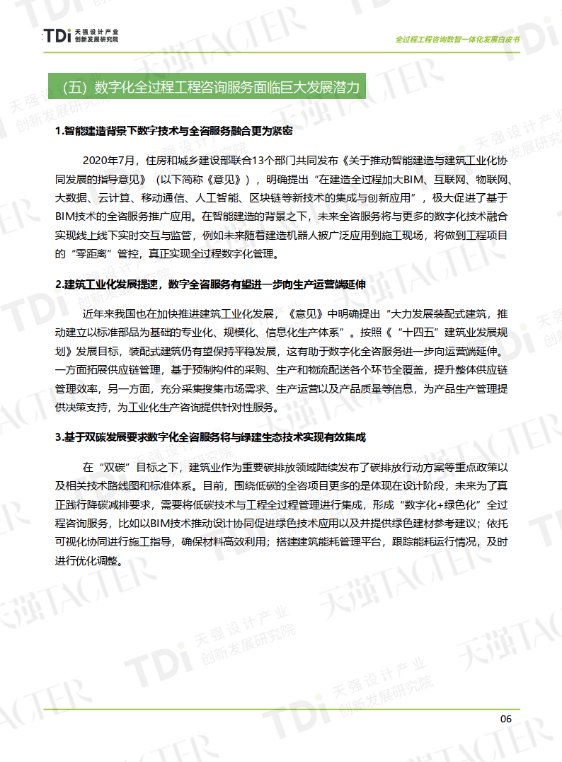 2024年全面資料無(wú)償匯編，詳盡解讀與實(shí)施指南_預(yù)覽版DTA161.17