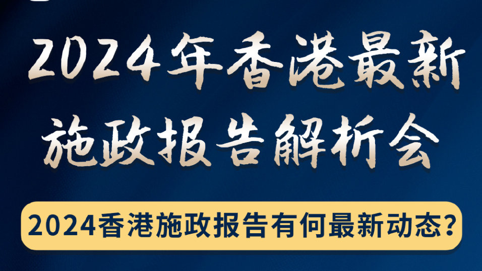 2024香港內(nèi)部資料精準解讀，現(xiàn)狀評估分析_測試版TEX589.87